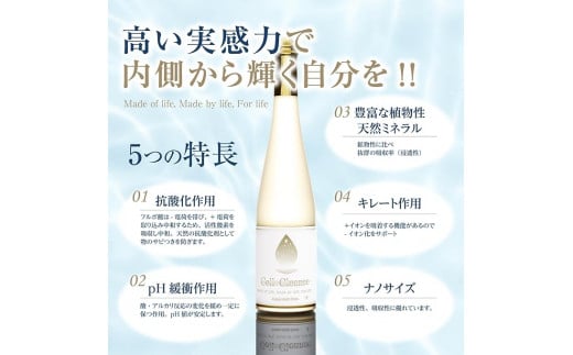 r05-12-9 Cell Cleanse(セルクレンズ）フルボ酸500ml 天然植物性マルチミネラル&ケイ素