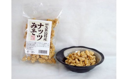 久米島のお菓子詰め合わせセット