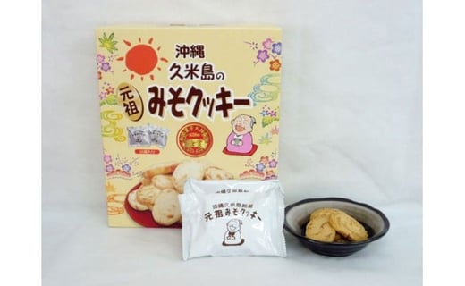 久米島のお菓子詰め合わせセット