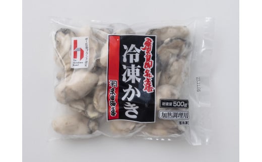 Ａ０３　米田海産の冷凍かき　500ｇ