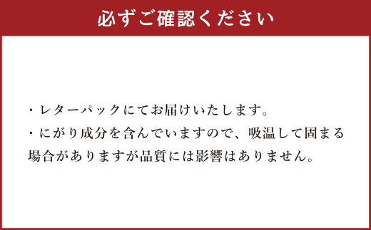 徳の塩2種セット 合計530g