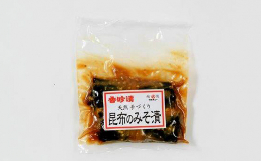 味噌 上越蔵出しセット (2) みそ 調味料 味噌漬け 一途 新之助十割味噌 みそ漬け みそ漬け昆布 ふきみそ セット 新潟 上越