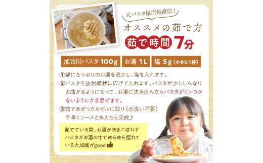 加古川パスタ300g×2袋セット《 国産 小分け 小麦 麺 セトデュール デュラムセモリナ 保存食 パスタ スパゲッティ スパゲティ セット 》【2400J04609】