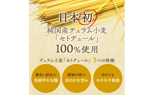 加古川パスタ300g×2袋セット《 国産 小分け 小麦 麺 セトデュール デュラムセモリナ 保存食 パスタ スパゲッティ スパゲティ セット 》【2400J04609】