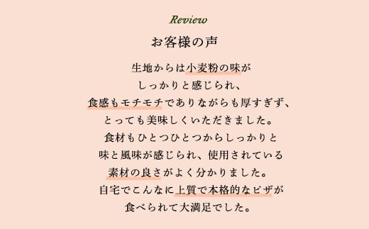 人気のピッツァ3種と長生地卵カタラーナ３個セット　ふるさと納税 ピッツァ マルゲリータ クワトロ フォルマッジ バンビーノ 千葉県 長南町 CNH002