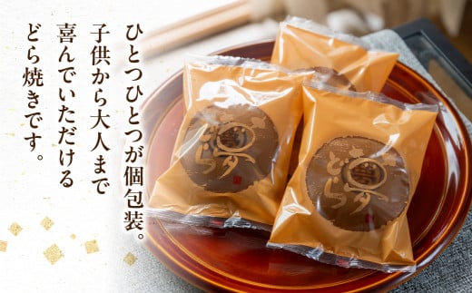 メッセージ付きどら焼き 10個 セット 夢どら 和菓子 お菓子 菓子 おやつ カフェ スイーツ ご当地 お取り寄せ おみあげ お土産 どら焼き どらやき 皮 餡子 常温 冷蔵 和 ギフト プレゼント 贈り物 岐阜県 本巣 日時指定 可 [mt502]  
