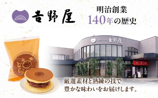 メッセージ付きどら焼き 10個 セット 夢どら 和菓子 お菓子 菓子 おやつ カフェ スイーツ ご当地 お取り寄せ おみあげ お土産 どら焼き どらやき 皮 餡子 常温 冷蔵 和 ギフト プレゼント 贈り物 岐阜県 本巣 日時指定 可 [mt502]  