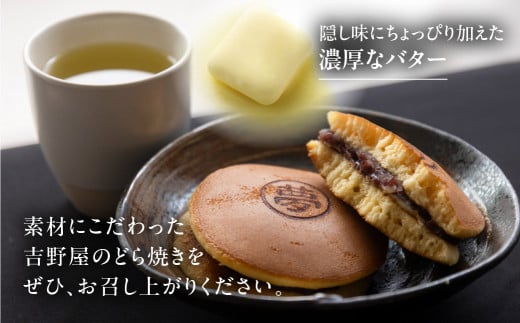 メッセージ付きどら焼き 10個 セット 夢どら 和菓子 お菓子 菓子 おやつ カフェ スイーツ ご当地 お取り寄せ おみあげ お土産 どら焼き どらやき 皮 餡子 常温 冷蔵 和 ギフト プレゼント 贈り物 岐阜県 本巣 日時指定 可 [mt502]  