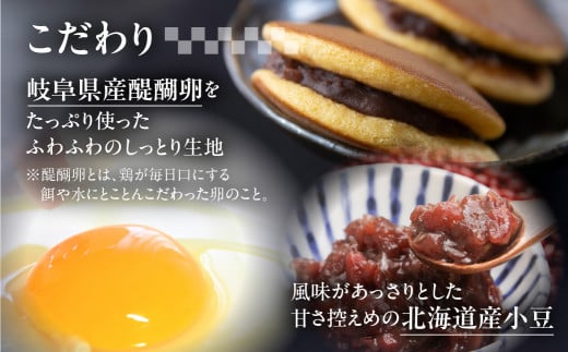 メッセージ付きどら焼き 10個 セット 夢どら 和菓子 お菓子 菓子 おやつ カフェ スイーツ ご当地 お取り寄せ おみあげ お土産 どら焼き どらやき 皮 餡子 常温 冷蔵 和 ギフト プレゼント 贈り物 岐阜県 本巣 日時指定 可 [mt502]  