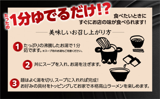 【訳あり】簡易包装 飛騨高山らーめん３味セット 20食（醤油 2食×4袋、味噌 2食×3袋、塩 2食×3袋）【丸中製麺所】ラーメン 高山ラーメン 自家製麺 飛騨 下呂市 しょうゆ みそ セット 訳アリ わけあり 自宅用