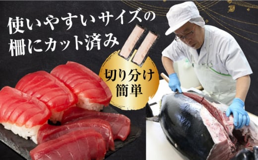 【全3回定期便】長崎県産 養殖本まぐろ(赤身・中トロ) 計300g以上  長崎県/まるせん鮪本舗 [42ABAT004] 本マグロ トロ 赤身 刺身 柵 まぐろ 鮪 養殖 中トロ 中とろ 海鮮丼 魚 海鮮 海産物