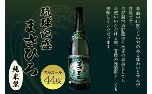 ＜ まさひろ酒造 ＞ 飲み比べ 泡盛 1升瓶 4本 セット （ まさひろ 島唄 古酒まさひろ まさひろ仕次酒 ） 1800ml 沖縄 地酒 酒 お酒 あわもり アワモリ 古酒 アルコール 度数 30度 43度 44度 純米製 特産品 お取り寄せ ギフト お土産 沖縄県 糸満市 