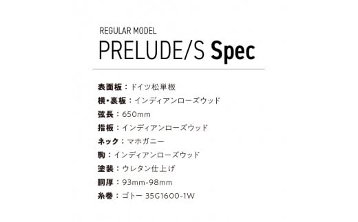 アストリアス クラシックギター PRELUDE/S_クラシックギター アストリアス PRELUDE S 楽器 音響機器 新品 ギター クラシック 音色 美しさ 低音 高音 抜けの良さ 入門者 入門用 ステップアップ 弦楽器 音楽 演奏 お取り寄せ 福岡県 久留米市 送料無料_Qx045