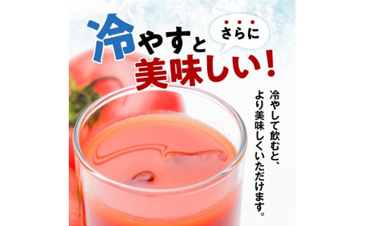 トマトジュース500ml×12本セット 食塩無添加 100% 北海道産