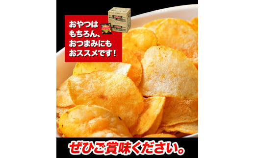 本別産原料使用!コイケヤ カラムーチョチップスホットチリ味 12袋 本別町観光協会 《60日以内に出荷予定(土日祝除く)》北海道 本別町 ポテト ポテトチップス 菓子 スナック スナック菓子 ホットチリ 送料無料