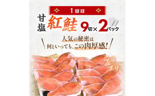 人気の鮭を食べ比べ 定期便 紅鮭×2種 銀鮭×1種 計38切れ 定期便 3か月連続 3種 しゃけ シャケ さけ サケ F4F-8079
