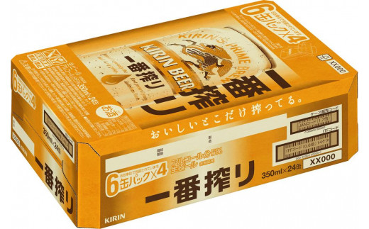 キリンビール岡山工場 一番搾り生 ビール 350ml×24本