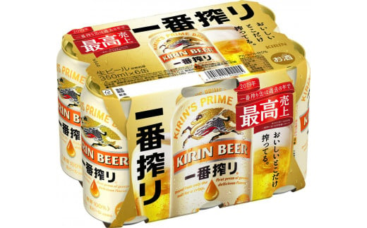 キリンビール岡山工場 一番搾り生 ビール 350ml×24本