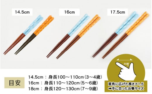 【数量限定】はしながおじさん 食洗機対応 珊瑚(17.5cm) 1膳　水色