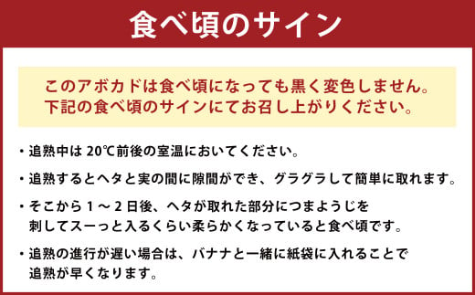 食べ頃のサインについて