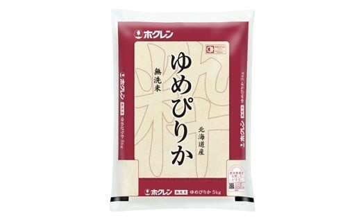 140077002 【定期便】【令和6年産】【新米】ホクレンパールライス「ホクレン無洗米ゆめぴりか」5kg×3回