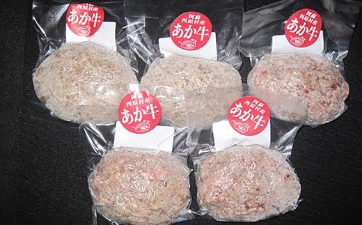 くまもと あか牛 ハンバーグ 150g×5個 計750g 冷凍 牛肉