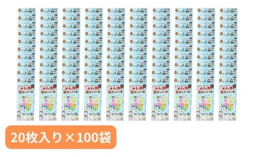 介護用のニオイを消す密かなのポリ袋 （20枚入り×100袋） | 抗菌加工 消臭効果 介護 おむつ オムツ 冷蔵庫 食品 肉 野菜 災害時備え 赤ちゃん くさい お買い物 消す 消臭 脱臭 抗菌 ベビー ベビー用品 大容量 ゴミ袋 便利 キッチン 生ごみ 抗菌加工 消臭加工 災害時 災害 防災 ごみ ゴミ キッチン 日用品 お散歩 ペット 犬 猫 埼玉県 草加市