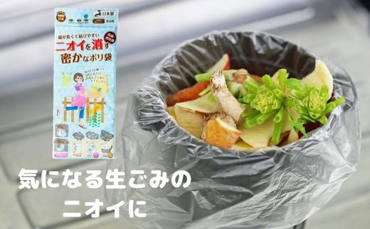 介護用のニオイを消す密かなのポリ袋 （20枚入り×100袋） | 抗菌加工 消臭効果 介護 おむつ オムツ 冷蔵庫 食品 肉 野菜 災害時備え 赤ちゃん くさい お買い物 消す 消臭 脱臭 抗菌 ベビー ベビー用品 大容量 ゴミ袋 便利 キッチン 生ごみ 抗菌加工 消臭加工 災害時 災害 防災 ごみ ゴミ キッチン 日用品 お散歩 ペット 犬 猫 埼玉県 草加市