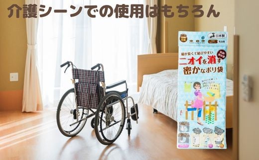 介護用のニオイを消す密かなのポリ袋 （20枚入り×100袋） | 抗菌加工 消臭効果 介護 おむつ オムツ 冷蔵庫 食品 肉 野菜 災害時備え 赤ちゃん くさい お買い物 消す 消臭 脱臭 抗菌 ベビー ベビー用品 大容量 ゴミ袋 便利 キッチン 生ごみ 抗菌加工 消臭加工 災害時 災害 防災 ごみ ゴミ キッチン 日用品 お散歩 ペット 犬 猫 埼玉県 草加市