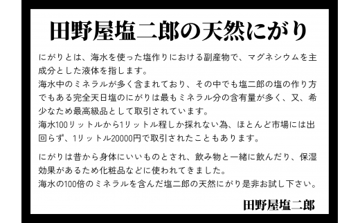 【四国一小さなまち】 田野屋塩二郎 × 帆南  Ocean Bath Salt  (オーシャン バス ソルト)  ～一回使い切りタイプ～ 40g×3袋　◆天然成分配合入浴剤◆