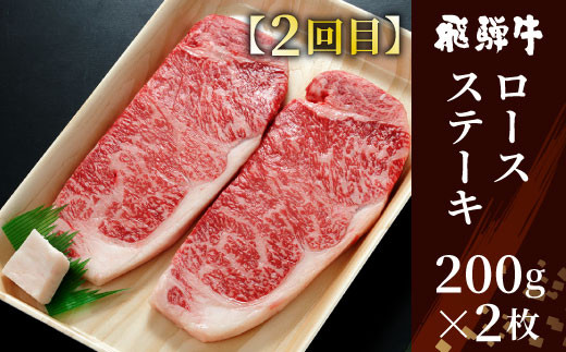 【3月発送開始】飛騨牛 定期便 全3回 すき焼き しゃぶしゃぶ ステーキ 焼肉 BBQ ロース カタロース ロースステーキ サーロインステーキ モモ カタ 贅沢 贈り物 3ヶ月 定期 おすすめ 選べる 人気 飛騨 ブランド牛 養老ミート