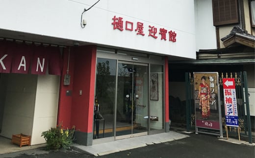 No.401 着物専門店「樋口屋」成人式・振袖レンタルBコース　前撮り撮影会付コミコミプラン  