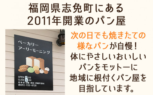 パン お買物チケット 500円×5枚 計2500円分 志免町 ベーカリーアーリーモーニングで使える お買い物券 チケット パン屋 利用券 グルメ ご当地 湯捏ね