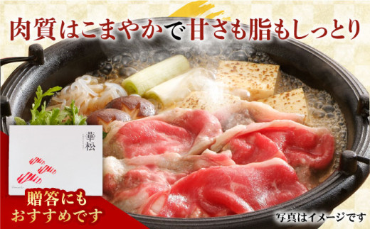 希少部位でワンランク上のすき焼きを♪ A4 A5 佐賀牛 リブロース すきやき用 400g 吉野ヶ里町/ミートフーズ華松[FAY017]