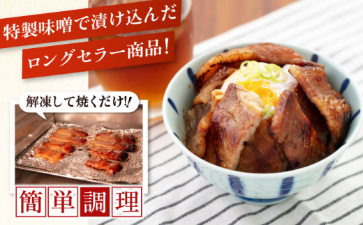  肉 豚肉 ロース ロース肉 味噌漬 小分け 冷蔵配送 定期便 