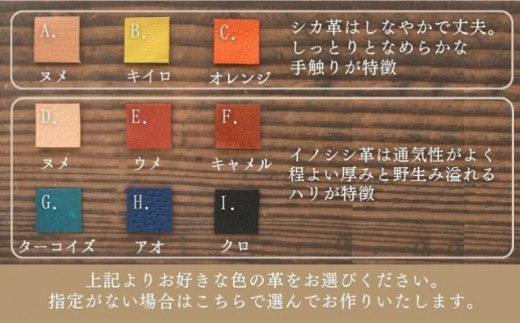 対馬 のイノシシ・シカ革 ネームホルダー《対馬市》【一般社団法人daidai】 レザー 革製品 贈り物 ジビエ お祝い 猪 鹿 ギフト 成人祝い 就職祝い [WBH044]