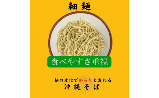 本ソーキそば&三枚肉そば(細麺・大盛り4食セット)沖縄そば【1472902】