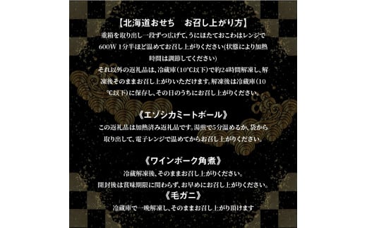 【先行受付】北海道おせち（約3~4人前）&毛がに&オチガビワイナリー　ピノ・ノワール2021のペアリングセット　 おせち かに ワイン 海鮮 肉 お正月 新年 迎春 年始 2024 冷凍 お取り寄せ 年内配送 期間限定 北海道 余市