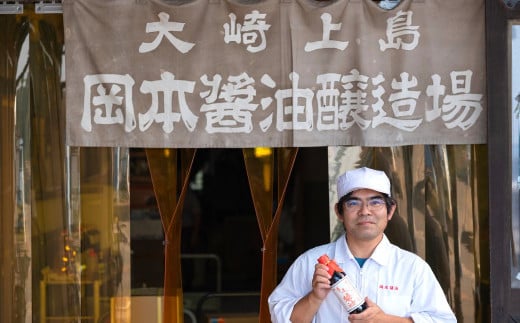 豊かな自然に恵まれた大崎上島で育てた醤油をお届けします。（岡本醤油醸造場・岡本康史）