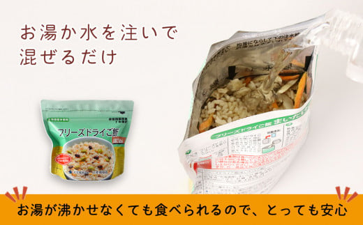 非常食 保存食 米 5年 食品 フリーズドライ ご飯 五穀 30食 保存食セット 備蓄 食料 《知内FDセンター》