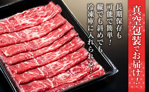 蓼科牛モモすき焼き400g×2