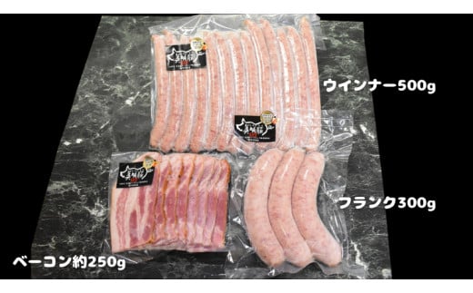 美明豚 ウインナーセット 3種1,050g【茨城県共通返礼品 行方市】 国産 銘柄 お手頃 グルメ茨城県 料理 イベントバーベキュー [CV010sa]