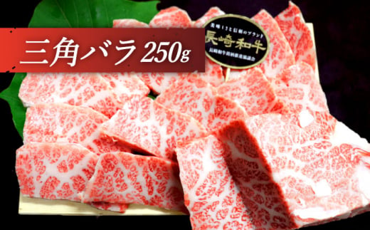 長崎和牛 焼肉 4種の 食べ比べ セット 計1.0kg【黒牛】 [QBD023]  いちぼ トモサンカク 三角バラ サブトン 40000円 4万円  大人気  焼肉 絶品 焼肉 至高 焼肉 国産