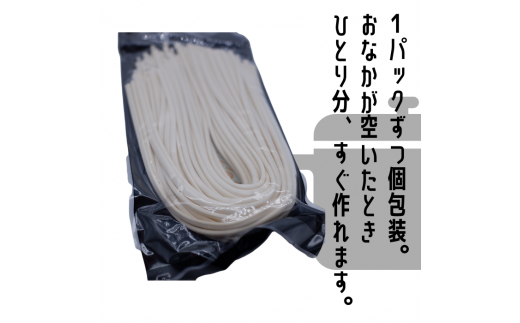 潤生うどん８食入り - 麺 800g 饂飩 国産小麦 麺類 乾麺 つゆ付 つるつる もちもち 潤い 生に戻し 再熟成 こだわり 製法 ざるうどん 冬 温うどん 一年中 楽しめる 人気 おすすめ 熊本県 甲佐町