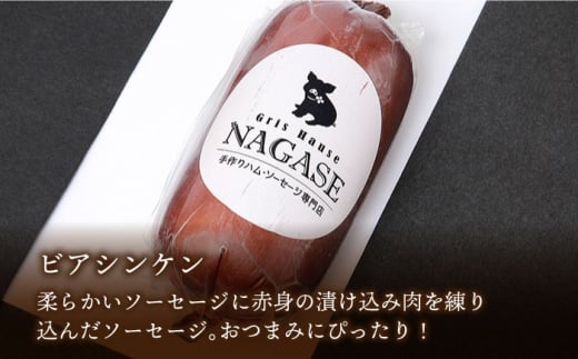 【全12回定期便】家族ワクワクセット 長崎県/Gris Hause NAGASE [42AACB025] 詰合せ 食べ比べ プレゼント おつまみ ウインナー