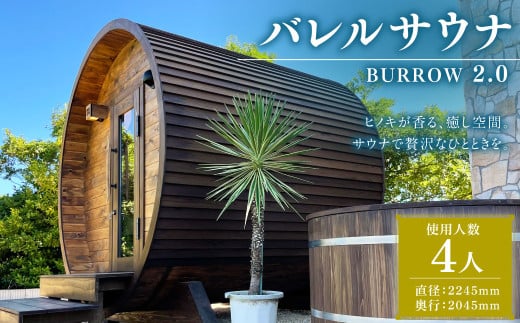 BS-36【サウナ小屋】BURROW（バロウ）2.0Mタイプ