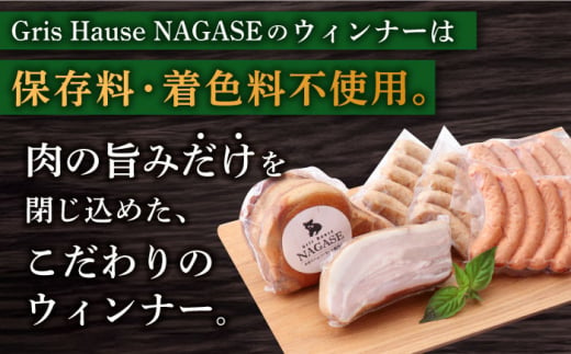 【全6回定期便】【長崎県産じげもん豚】を使ったハム・ベーコン入りの燻製セット 長崎県/Gris Hause NAGASE [42AACB007] BBQ プレゼント 詰合せ おつまみ ウインナ