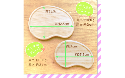 そらまめプレート Mサイズ《240×355×20（mm）》桐子モダン おしゃれなプレート キッチン用品 テーブルウェア 加茂市 イシモクコーポレーション