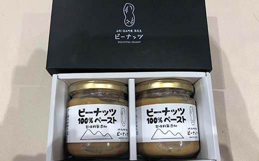【新庄市×金山町 共通返礼品】和みロール3本入り箱と「ピーナッツペースト」2個入り F3S-1923