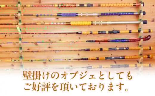 手作り！匠、魂の一品！（チヌ、筏・カセ竿）  釣り竿 ロッド 2本継 愛西市 / 岬釣具店 [AEBU003]